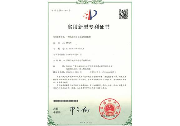 一種高效的電子設(shè)備檢測裝置