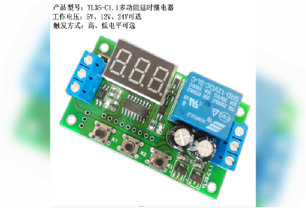 1路繼電器 觸發(fā)循環(huán)接通斷開關 多功能延時倒計時控制模塊12V/24V
