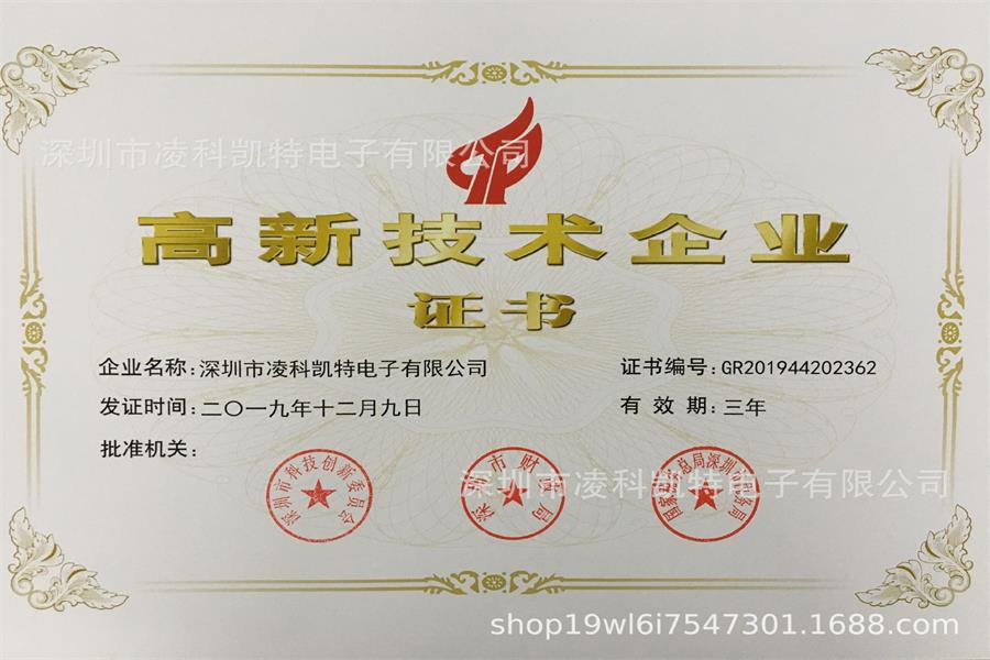 高新企業(yè)_看圖王.jpg